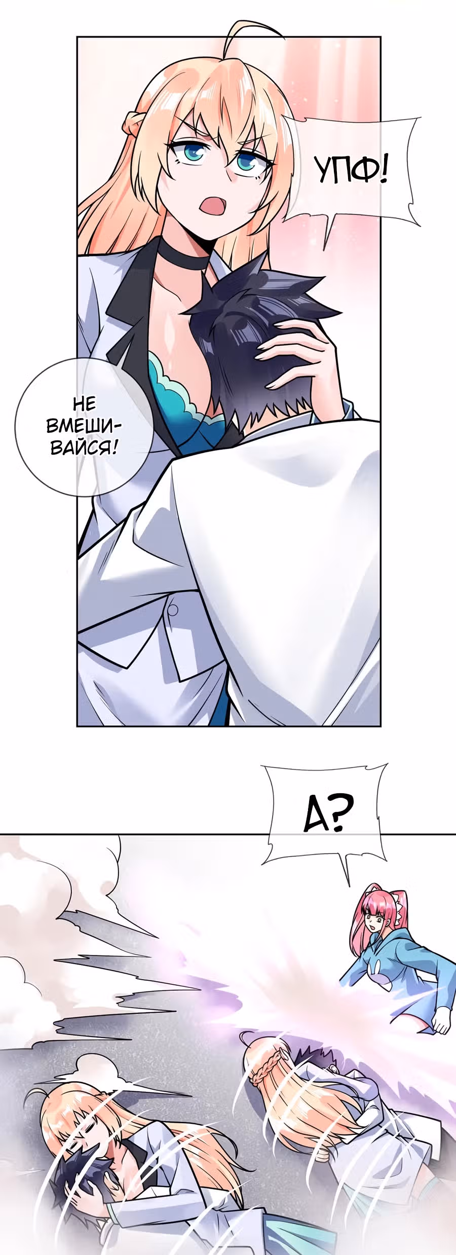 Великолепный зять — Том 1 · Глава 42, страница 15