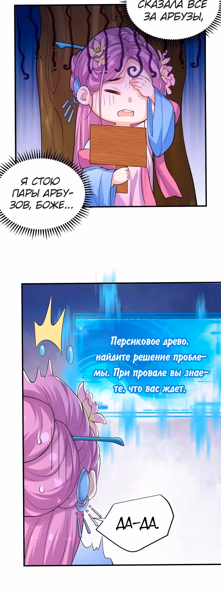 Я непобедим — Том 1 · Глава 44, страница 13