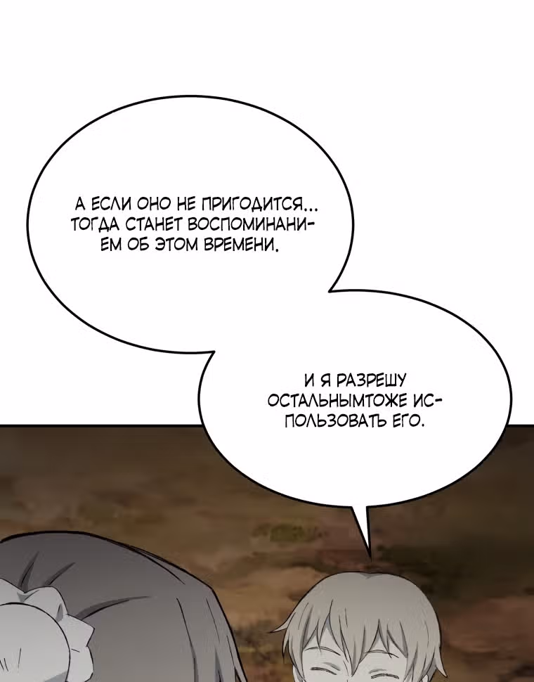 Старший брат Сон Ю — Том 1 · Глава 20, страница 36