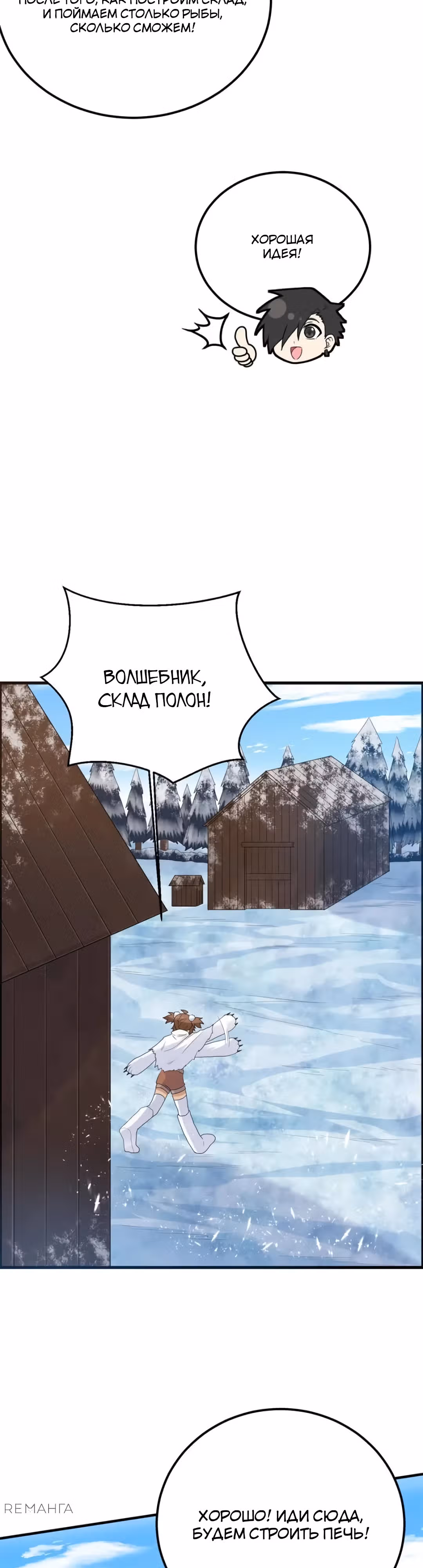 Выживание на необитаемом острове с красавицей — Том 1 · Глава 231, страница 25
