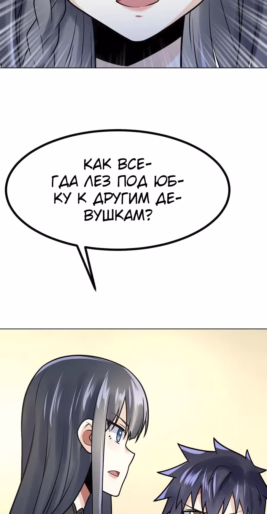 Великолепный зять — Том 1 · Глава 43, страница 24