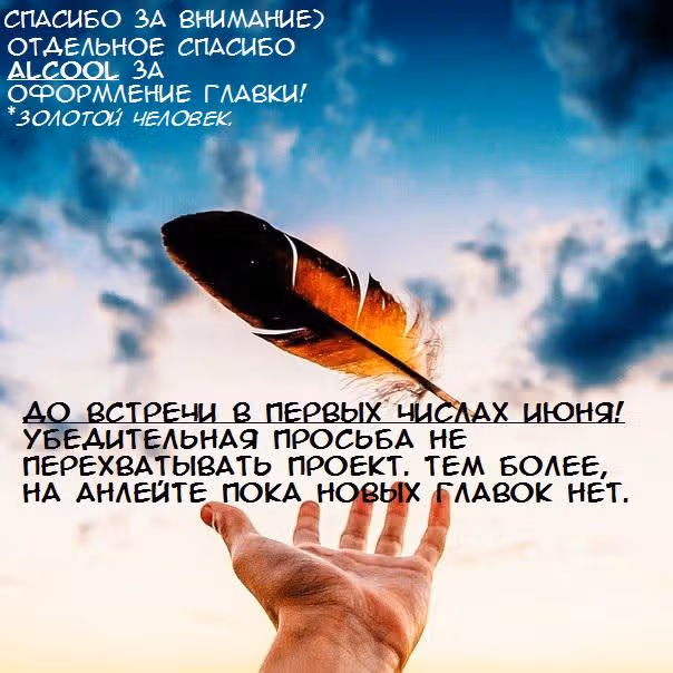 Захват Фейри — Том 1 · Глава 45, страница 22