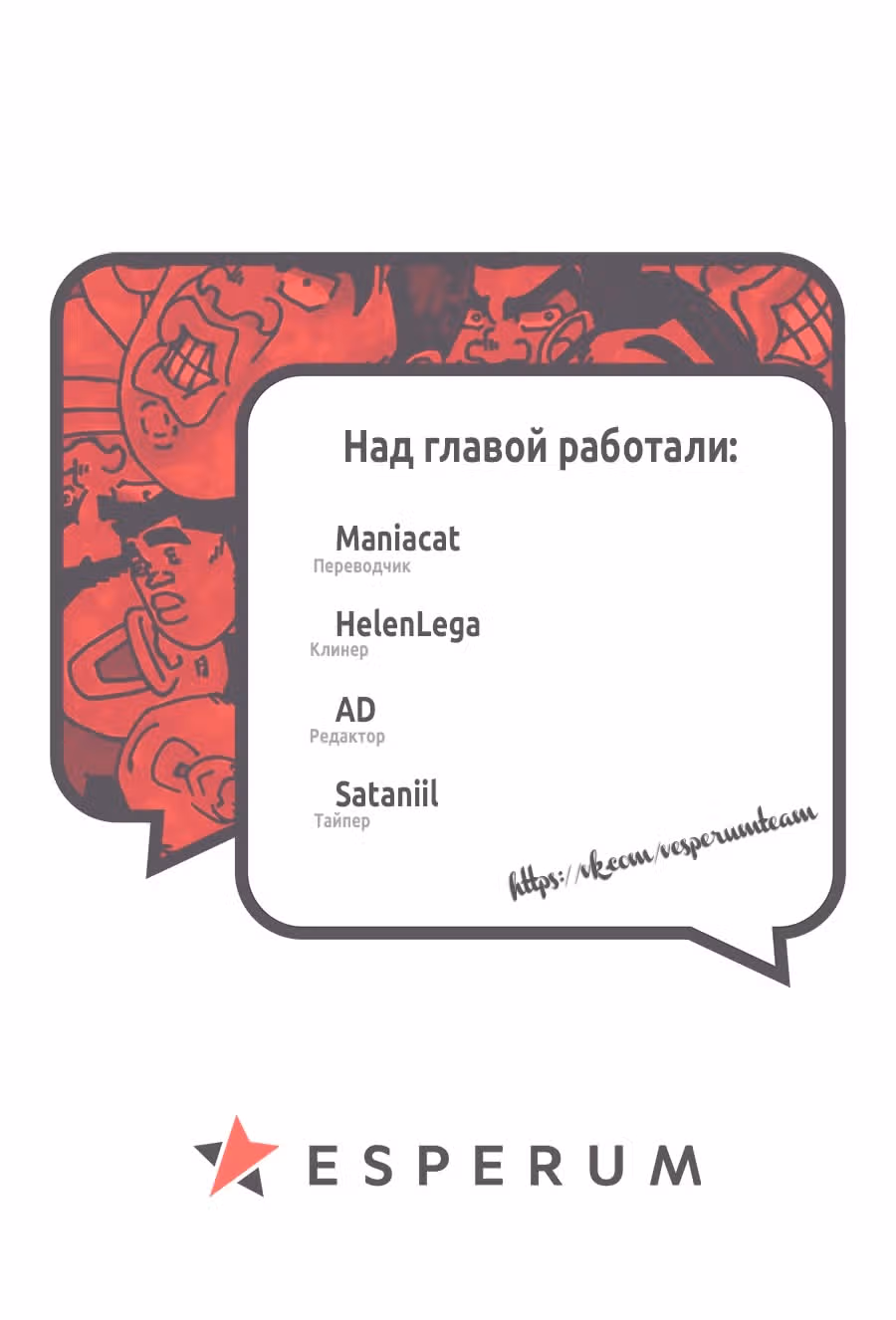 Моя история! — Том 13 · Глава 47, страница 43