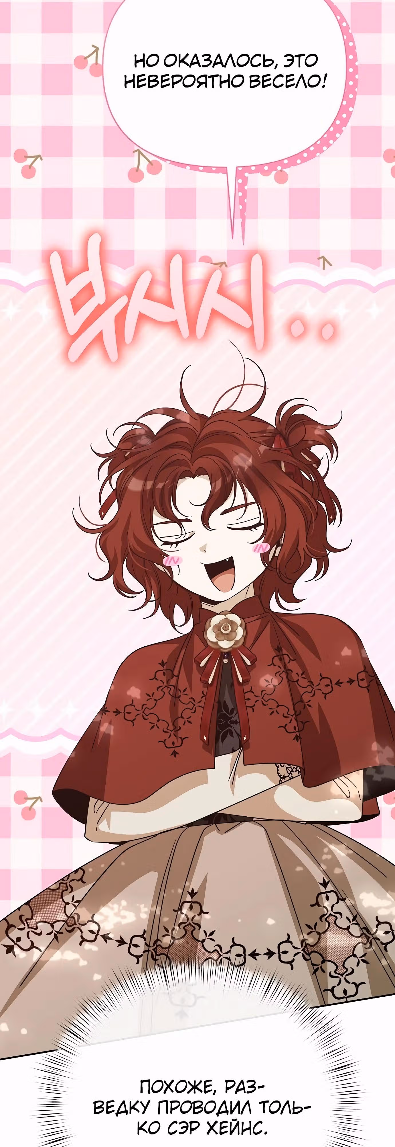 Что случается, когда второстепенный персонаж бастует — Том 1 · Глава 80, страница 29