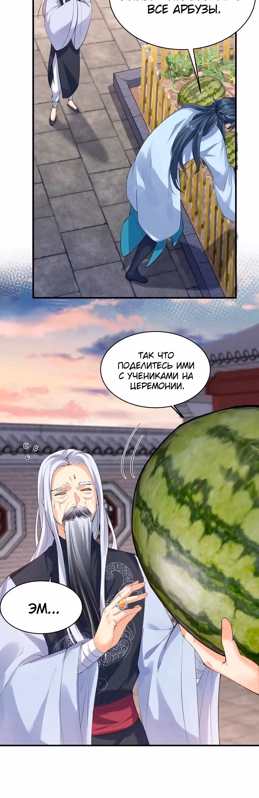 Я непобедим — Том 1 · Глава 45, страница 13