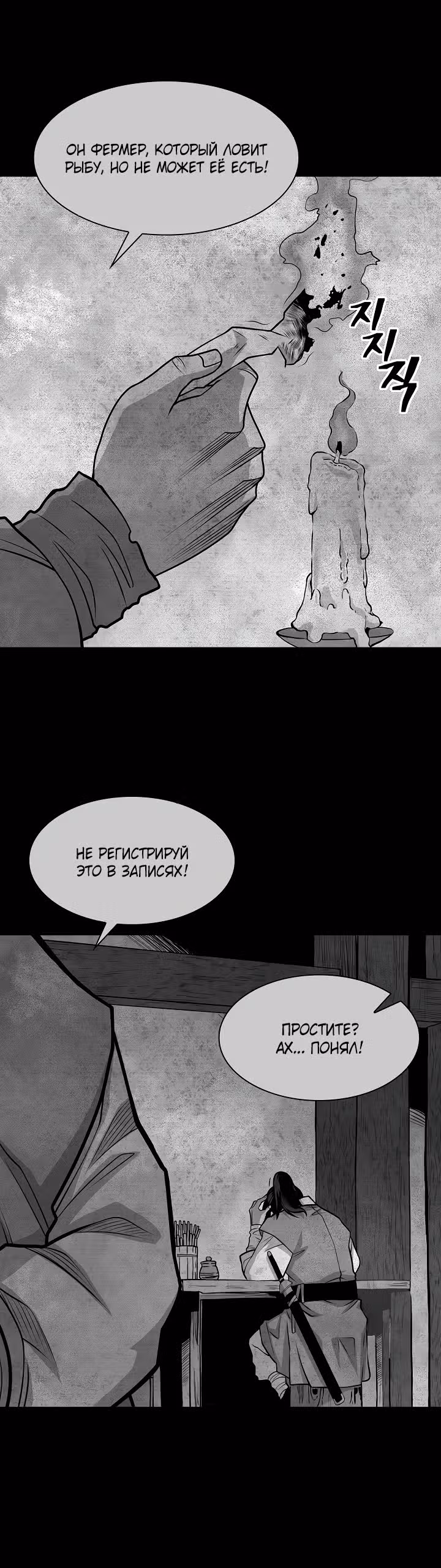 Летопись Бога Войны — Том 1 · Глава 90, страница 22