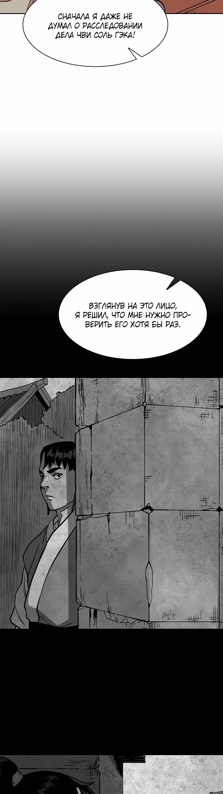 Летопись Бога Войны — Том 1 · Глава 90, страница 25