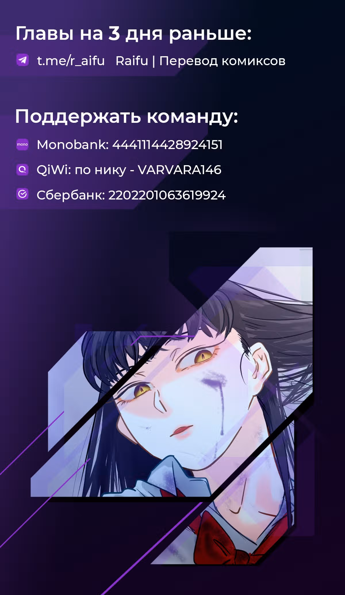 Бесчеловечная я — Том 1 · Глава 8.2, страница 8