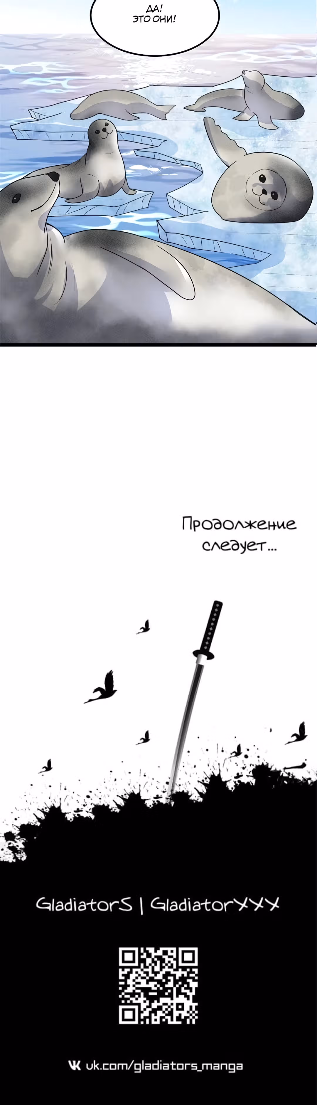 Выживание на необитаемом острове с красавицей — Том 1 · Глава 232, страница 19