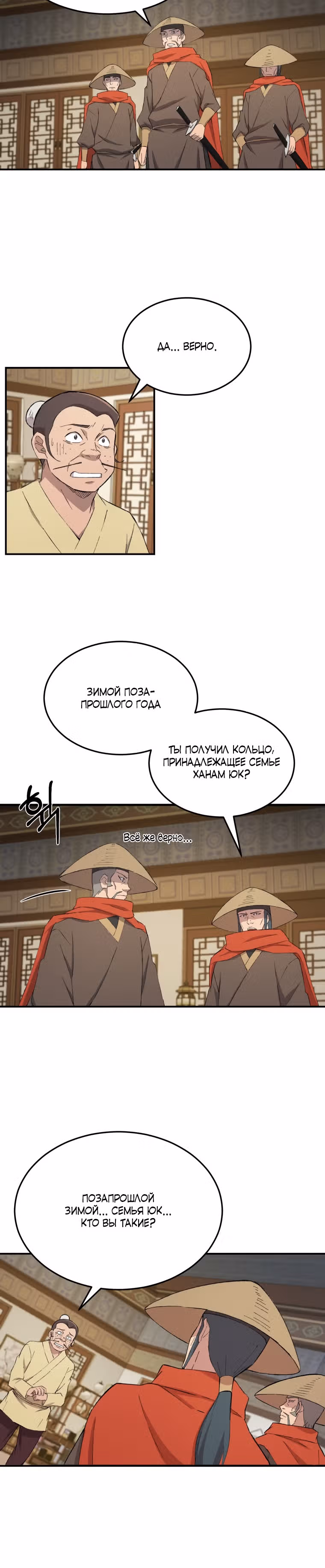 Старший брат Сон Ю — Том 1 · Глава 21, страница 20