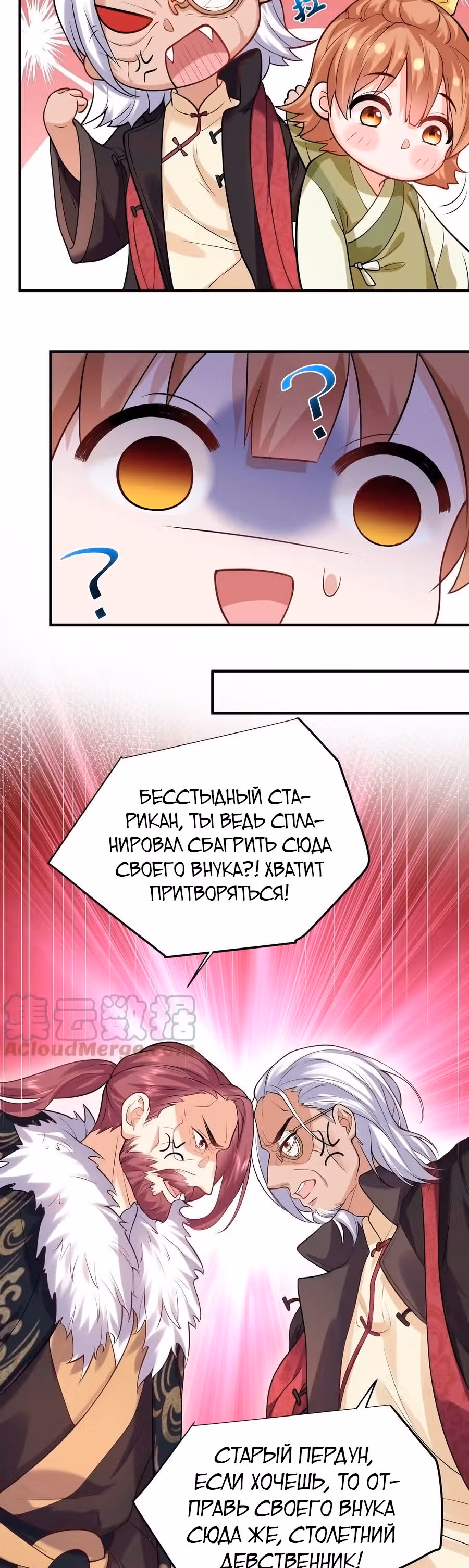 Я непобедим — Том 1 · Глава 46, страница 24
