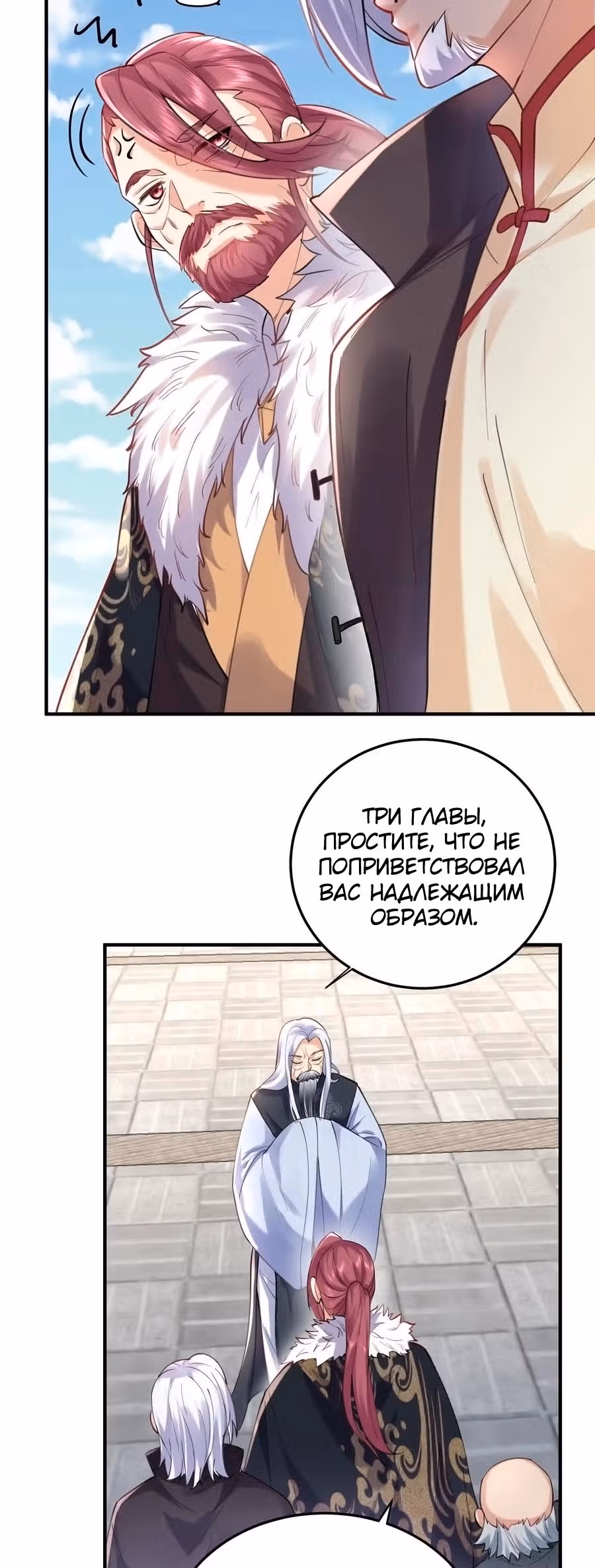 Я непобедим — Том 1 · Глава 46, страница 9