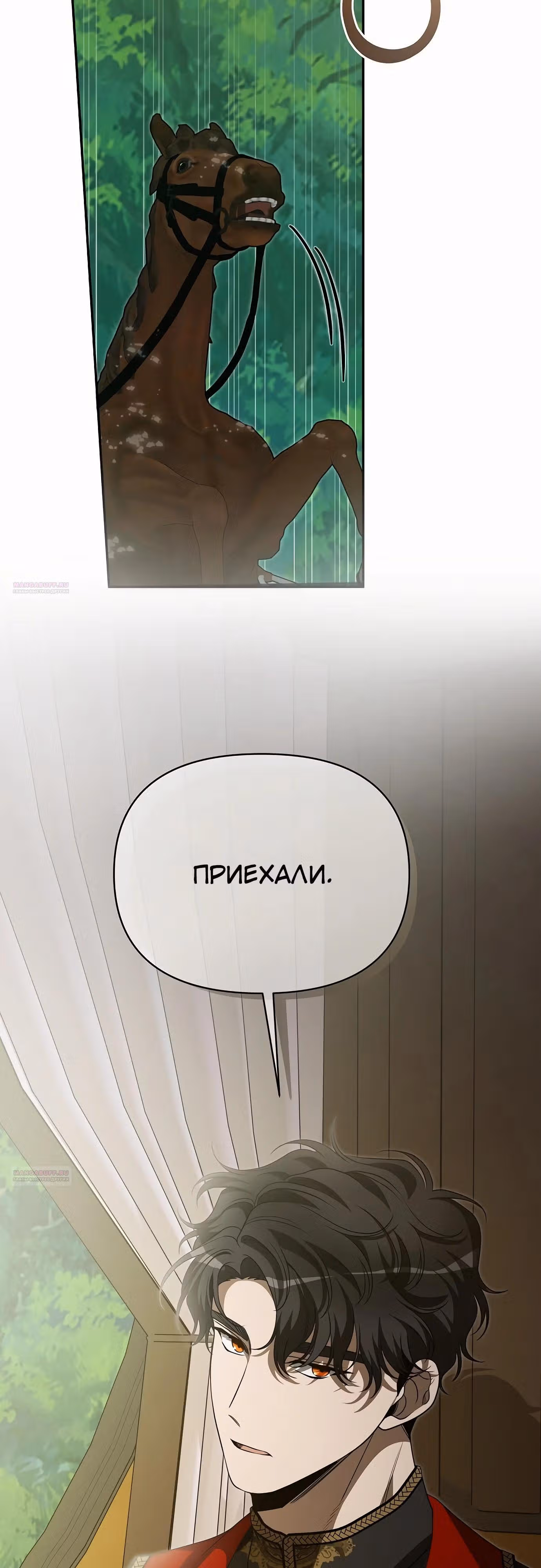 Что случается, когда второстепенный персонаж бастует — Том 1 · Глава 79, страница 22