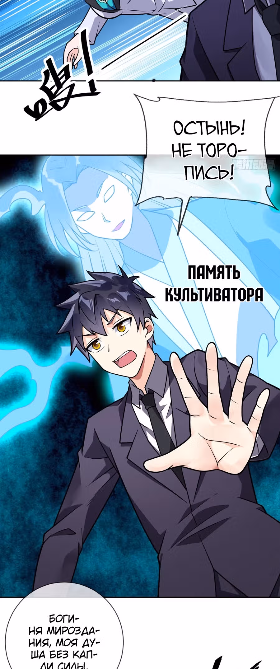 Великолепный зять — Том 1 · Глава 45, страница 16