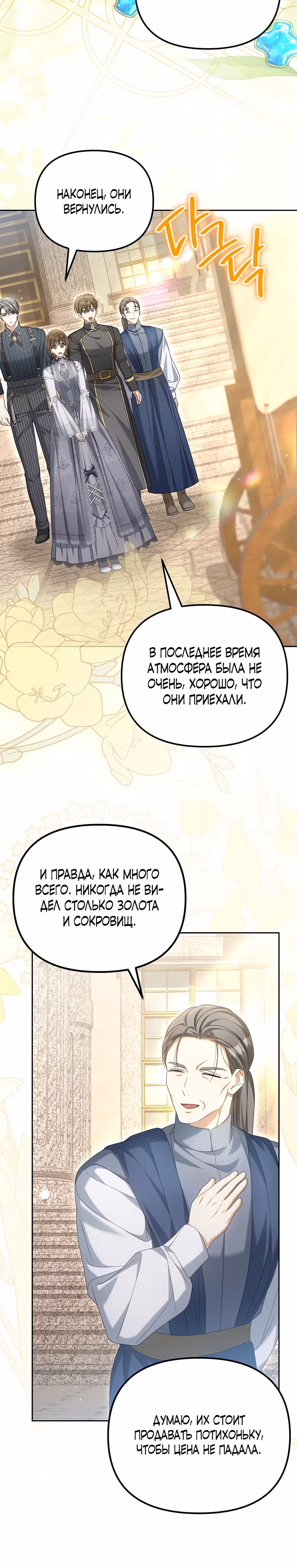 Почему вы одержимы своей подставной женой? — Том 1 · Глава 30, страница 27