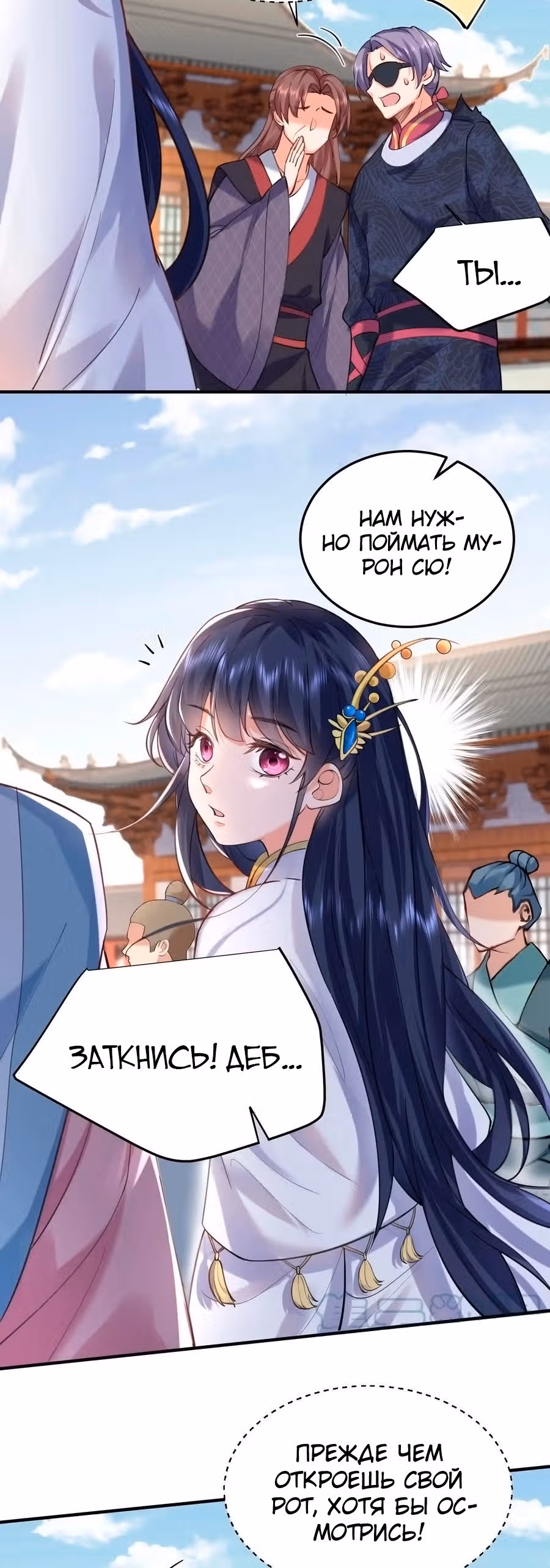 Я непобедим — Том 1 · Глава 47, страница 2