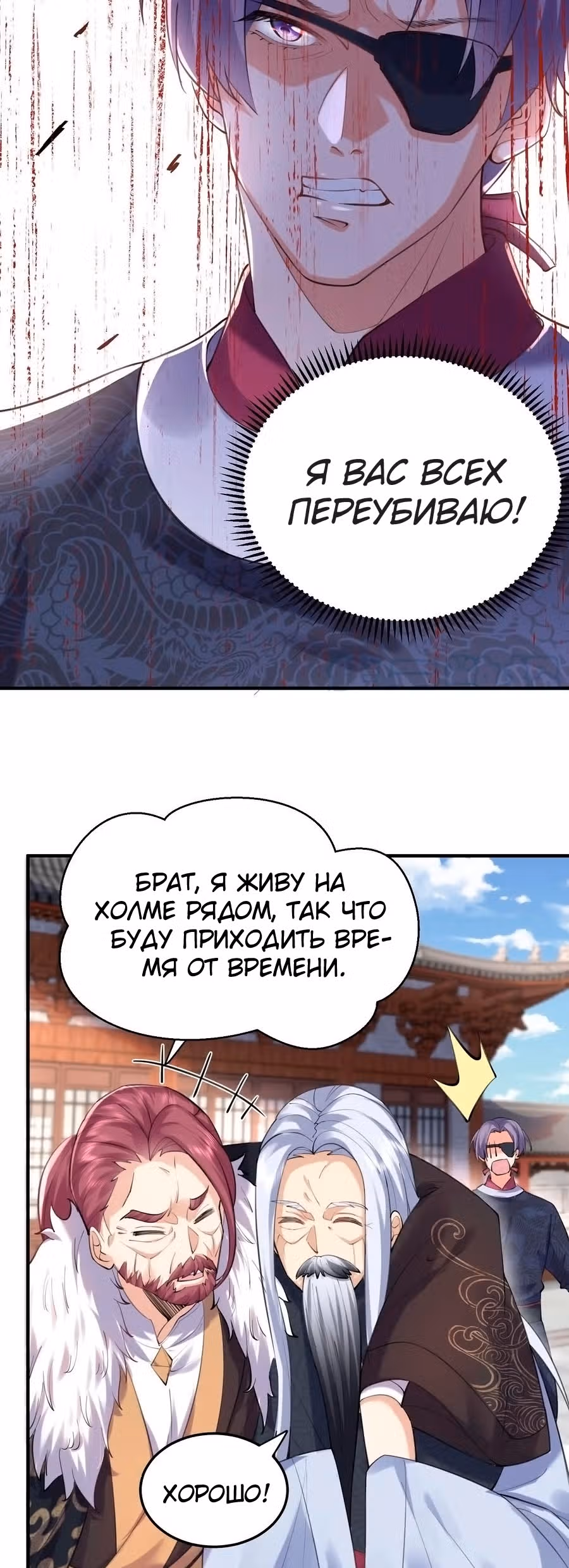 Я непобедим — Том 1 · Глава 47, страница 15