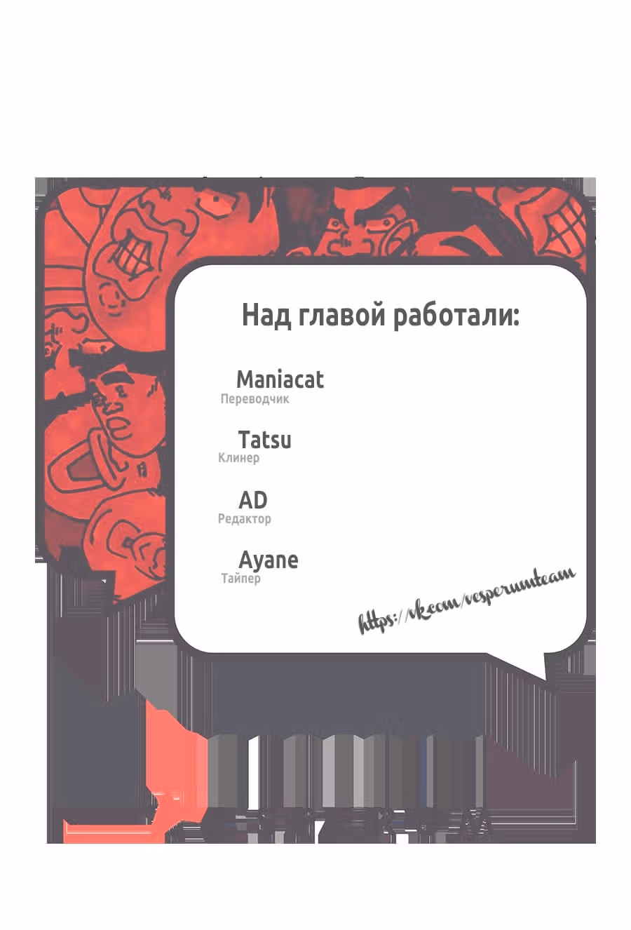 Моя история! — Том 13 · Глава 46, страница 47