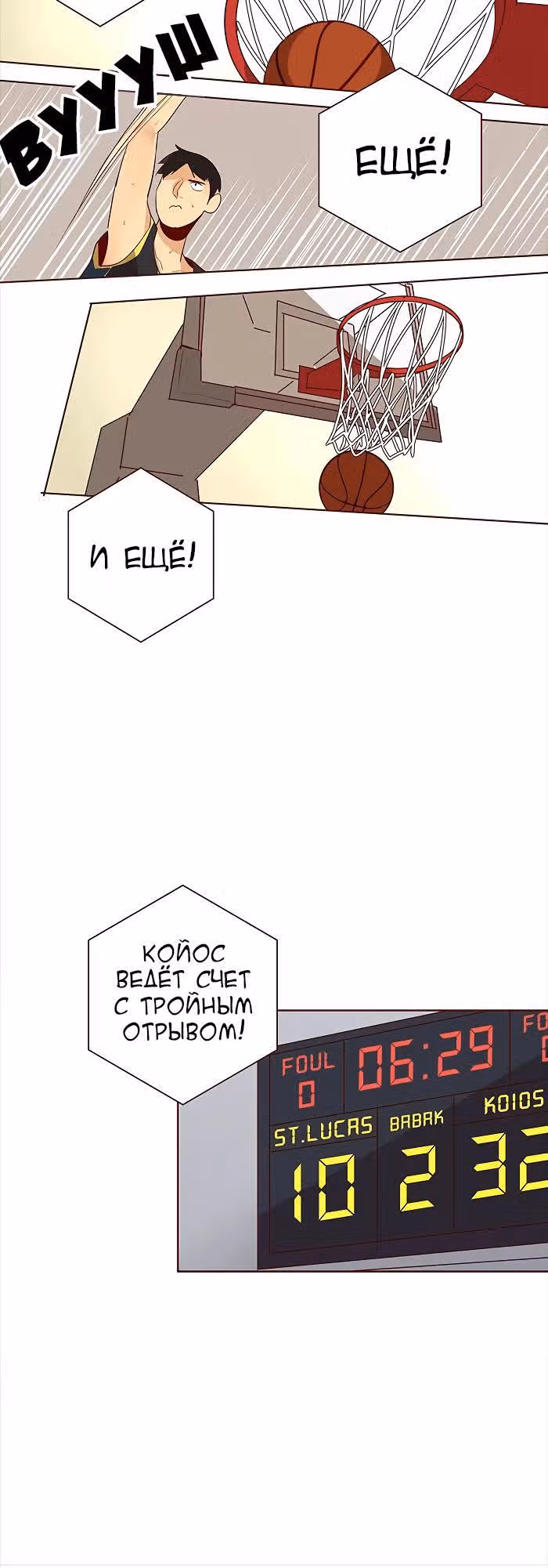Идеальный — Том 3 · Глава 18, страница 9