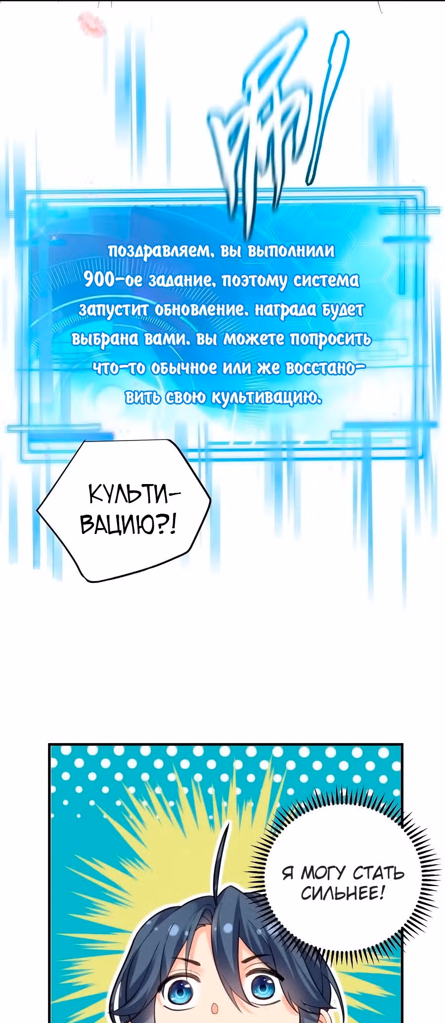Я непобедим — Том 1 · Глава 48, страница 14