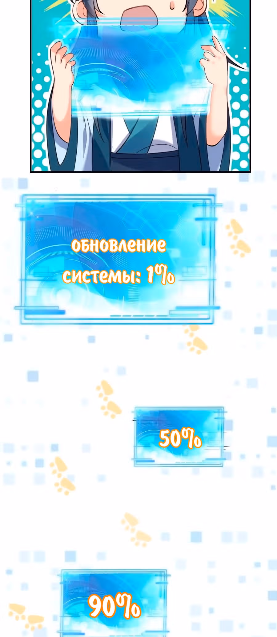 Я непобедим — Том 1 · Глава 48, страница 15