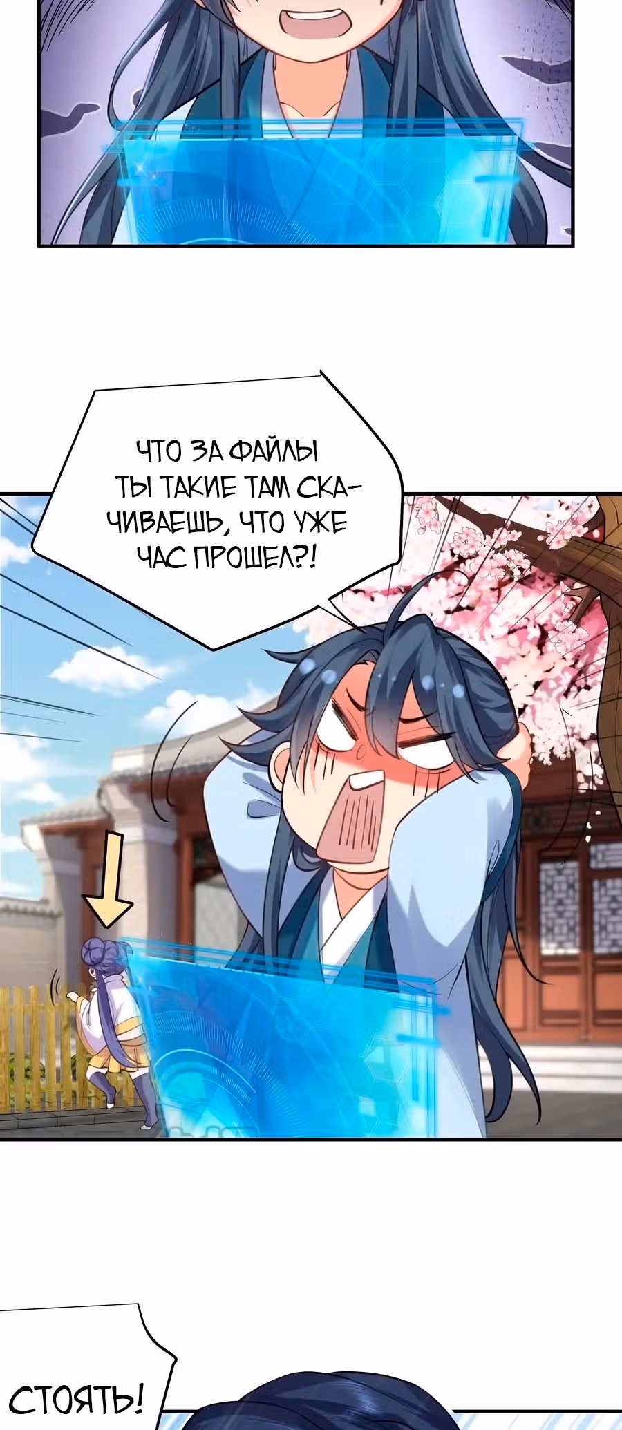Я непобедим — Том 1 · Глава 48, страница 17