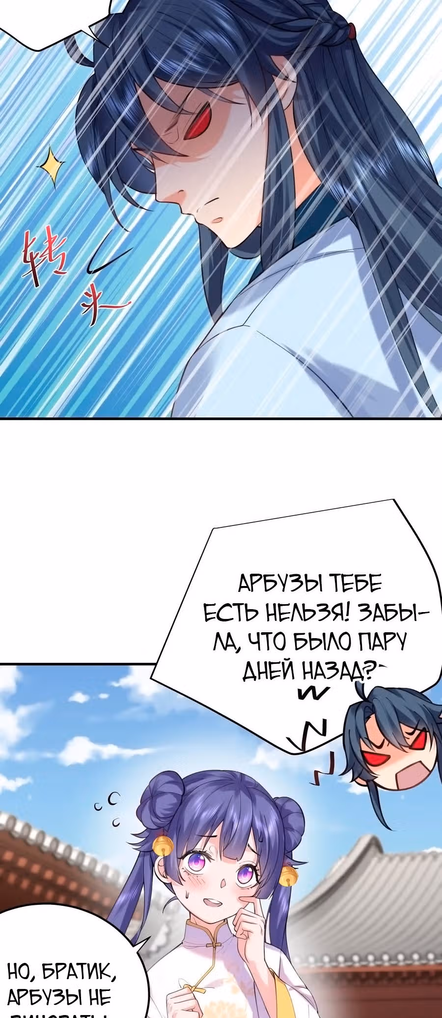 Я непобедим — Том 1 · Глава 48, страница 18
