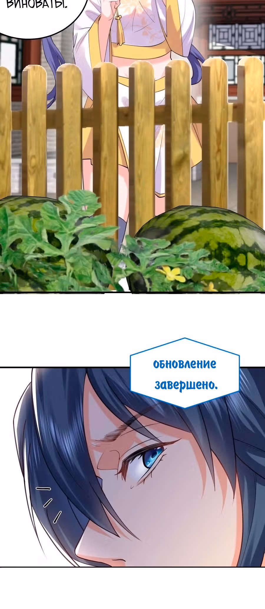 Я непобедим — Том 1 · Глава 48, страница 19