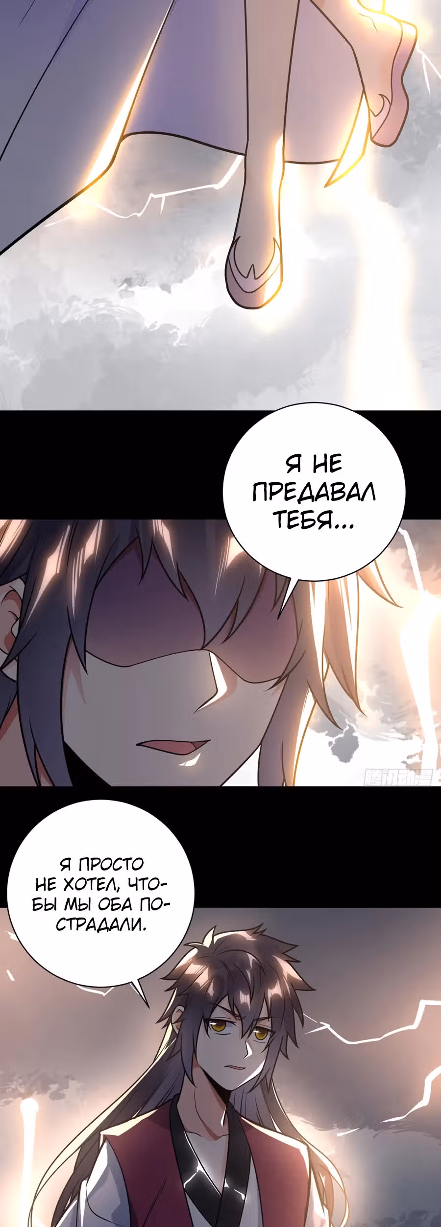 Великолепный зять — Том 1 · Глава 47, страница 31