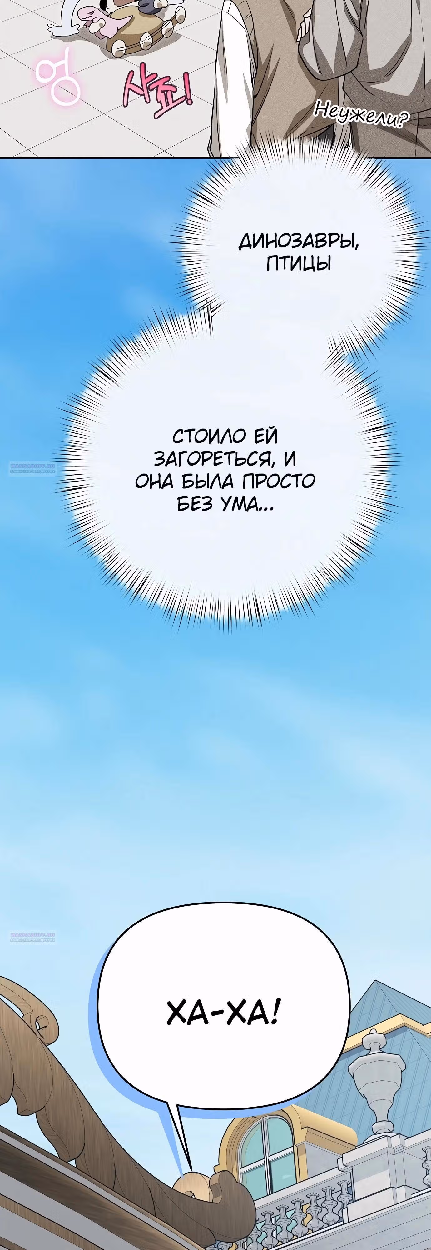 Что случается, когда второстепенный персонаж бастует — Том 1 · Глава 77, страница 70