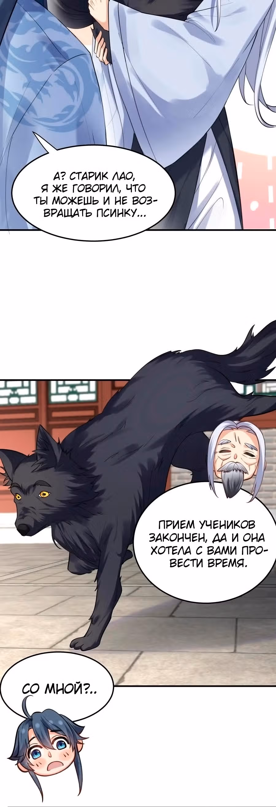Я непобедим — Том 1 · Глава 49, страница 10