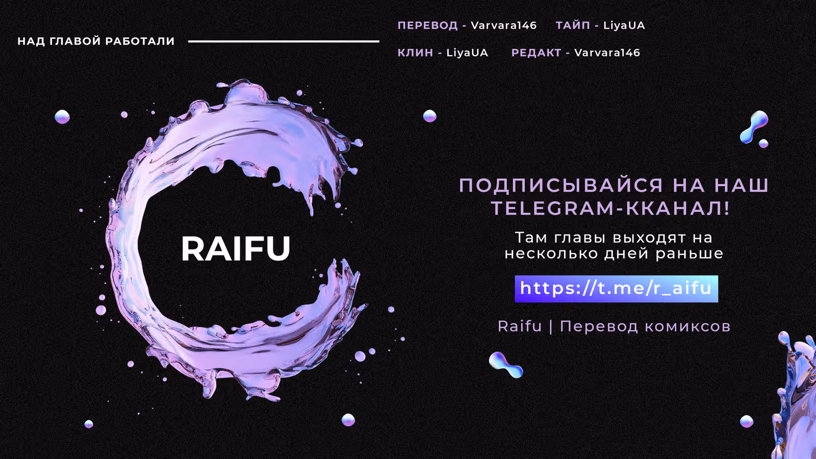 Бесчеловечная я — Том 1 · Глава 12.5, страница 14