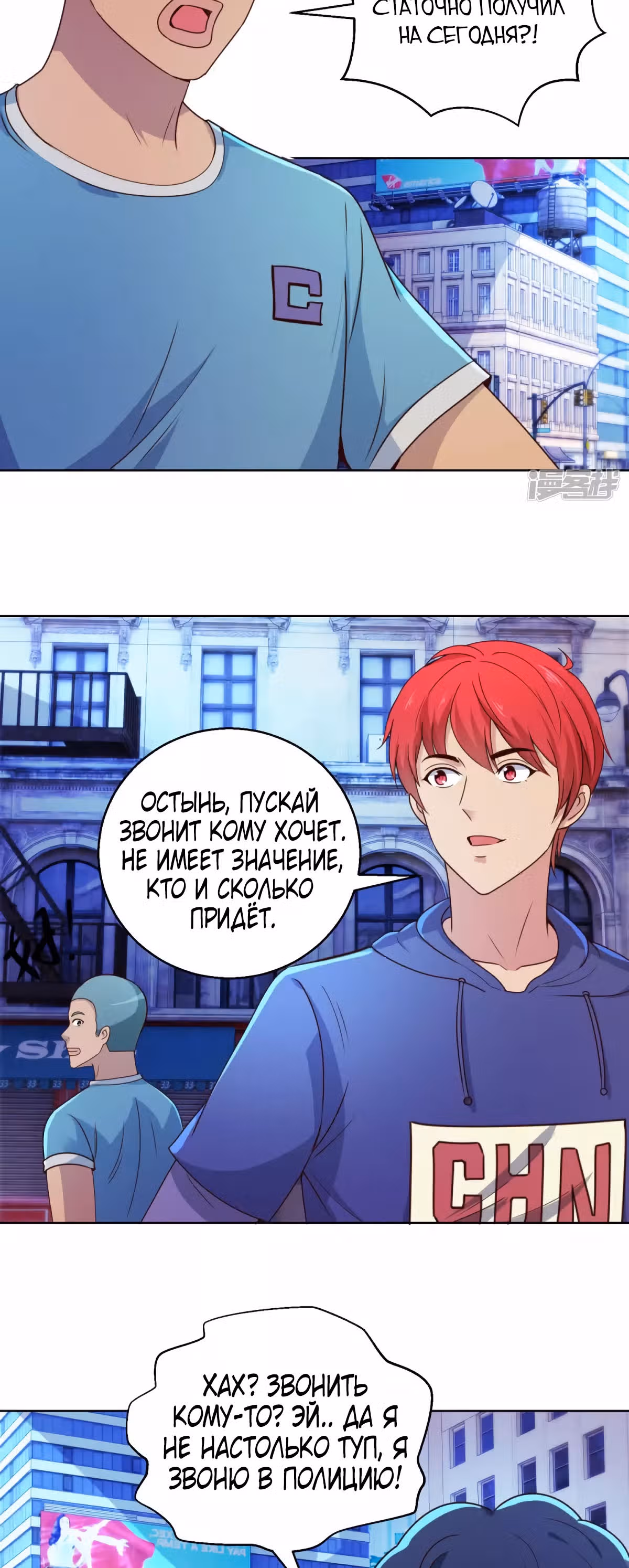 Лучшая столичная система — Том 1 · Глава 203, страница 12