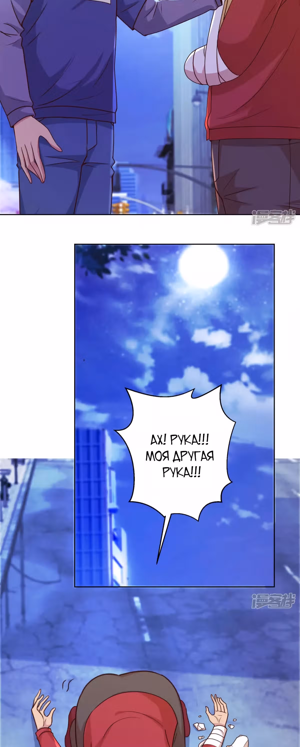Лучшая столичная система — Том 1 · Глава 203, страница 9