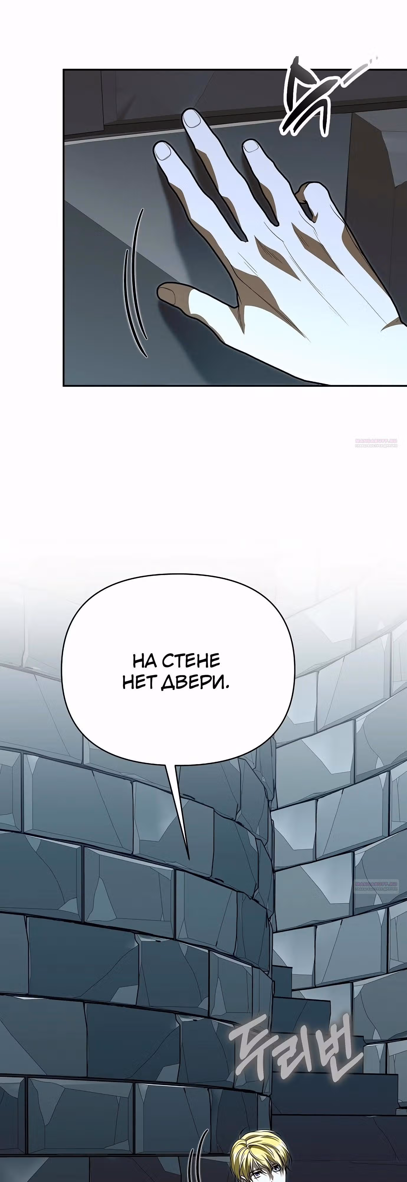 Что случается, когда второстепенный персонаж бастует — Том 1 · Глава 76, страница 62