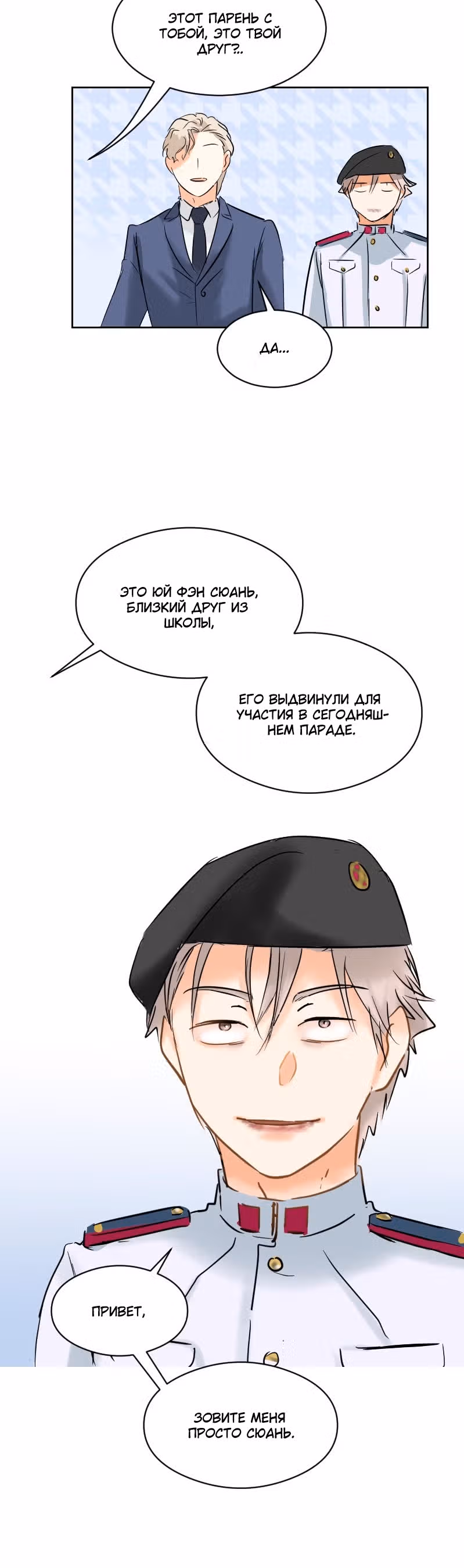 Бесчеловечная я — Том 1 · Глава 12.8, страница 8