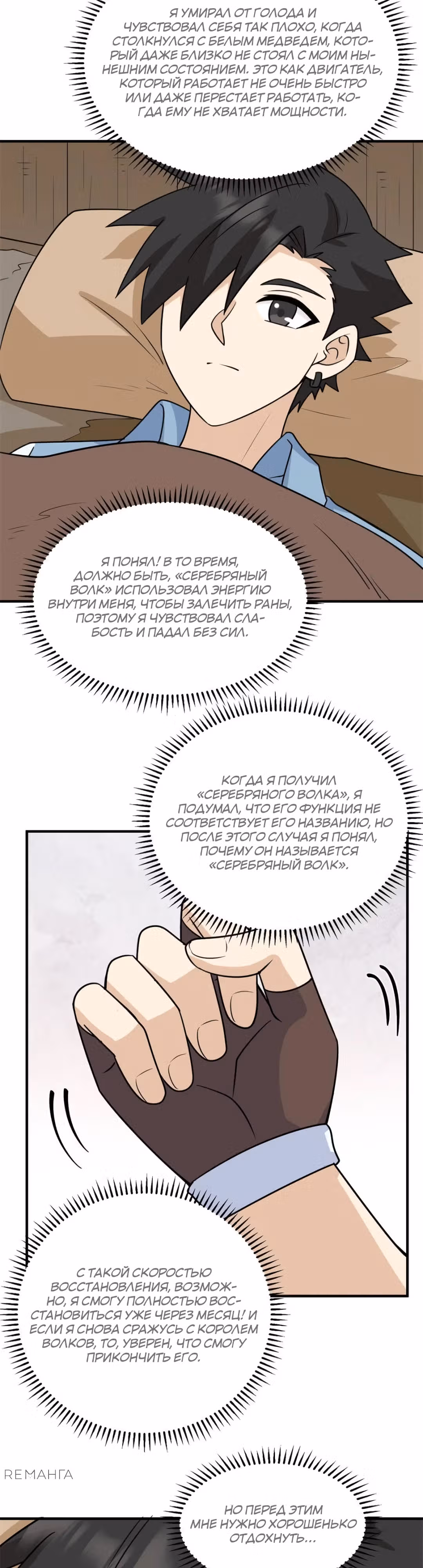 Выживание на необитаемом острове с красавицей — Том 1 · Глава 238, страница 14