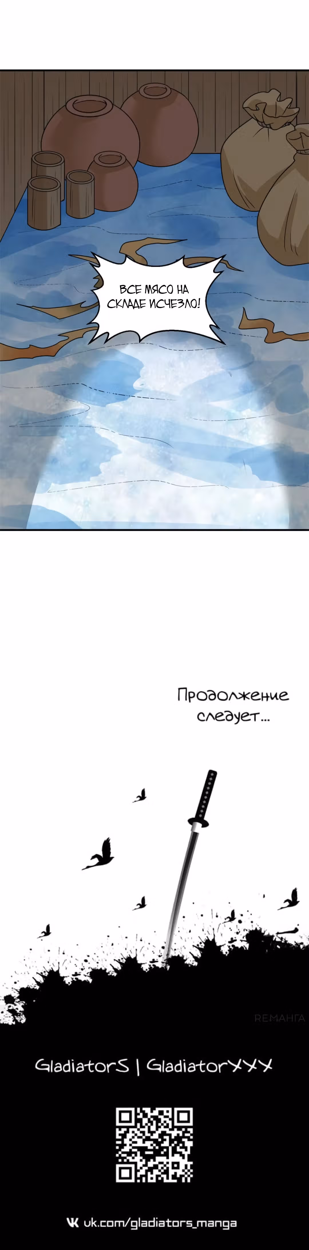 Выживание на необитаемом острове с красавицей — Том 1 · Глава 238, страница 17