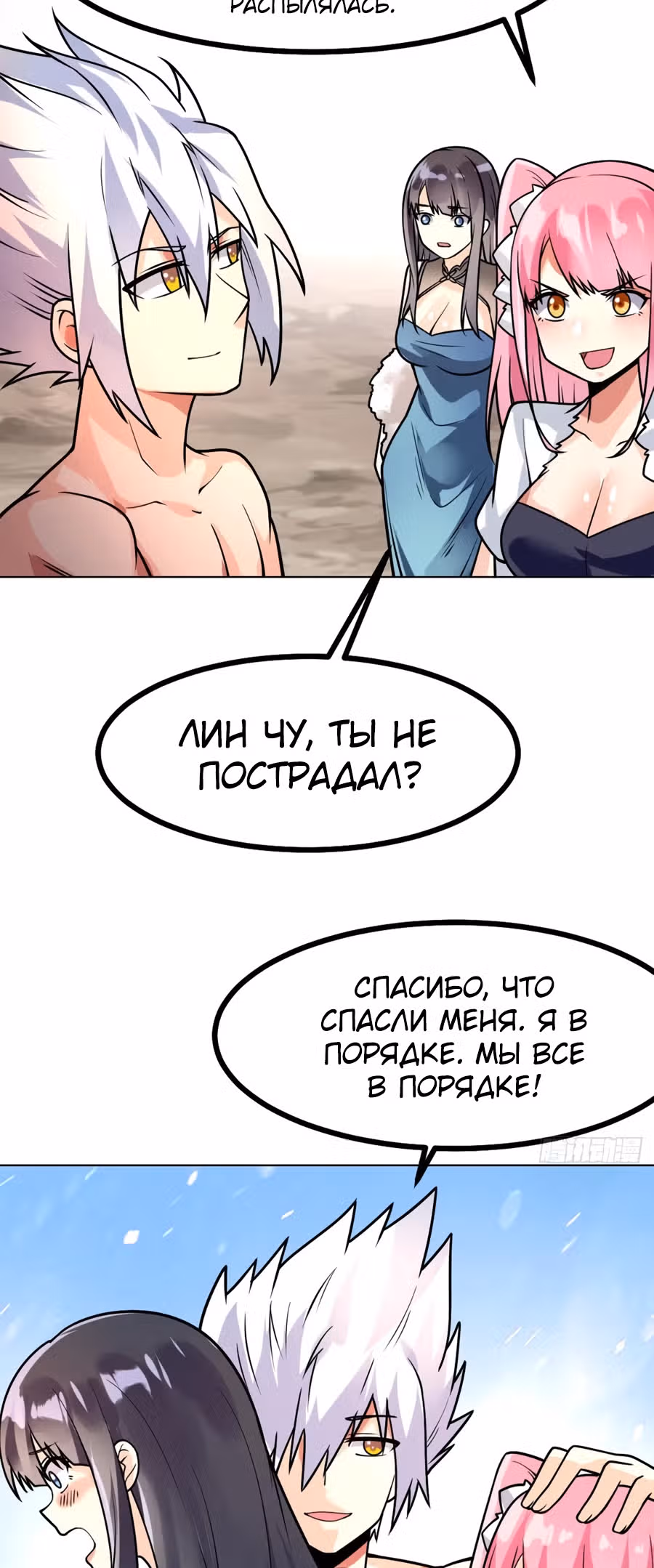 Великолепный зять — Том 1 · Глава 49, страница 5