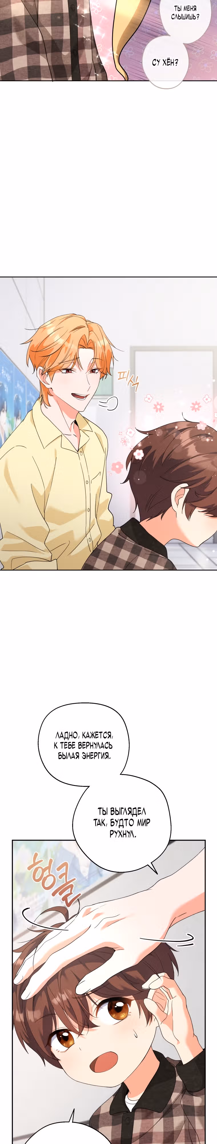 Эта жизнь начинается с детской роли — Том 1 · Глава 7, страница 33