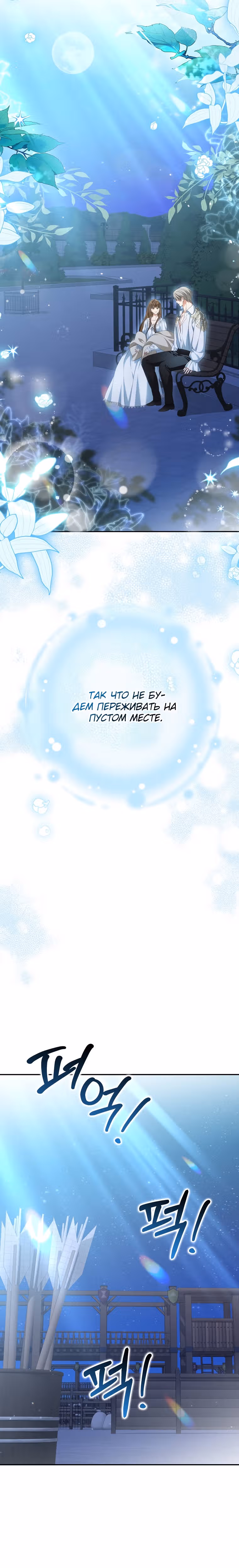 Почему вы одержимы своей подставной женой? — Том 1 · Глава 34, страница 14