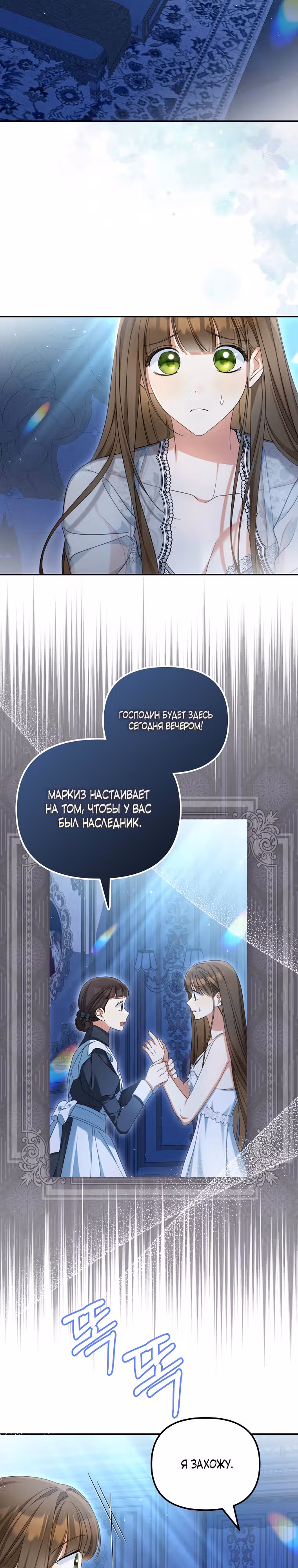 Почему вы одержимы своей подставной женой? — Том 1 · Глава 34, страница 26