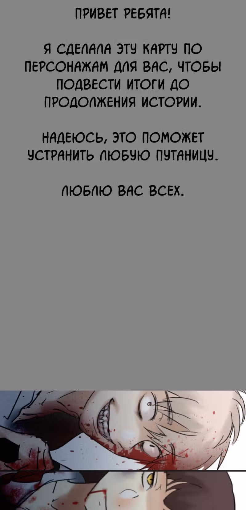 Бесчеловечная я — Том 1 · Глава 13, страница 5