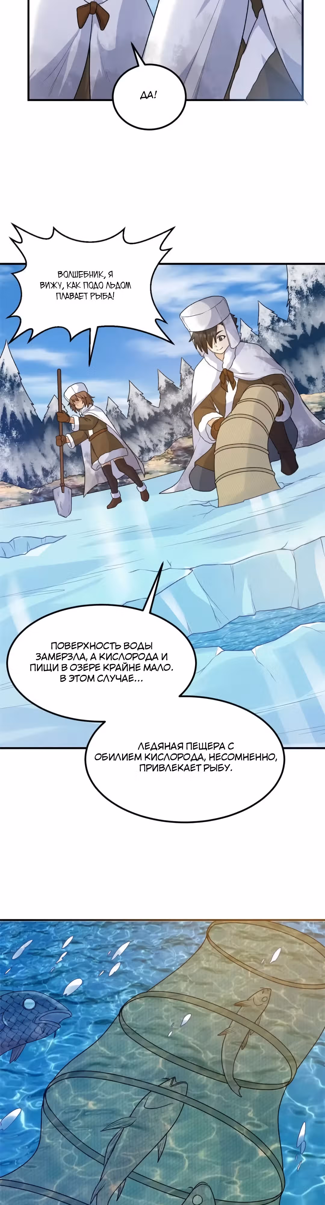 Выживание на необитаемом острове с красавицей — Том 1 · Глава 239, страница 12