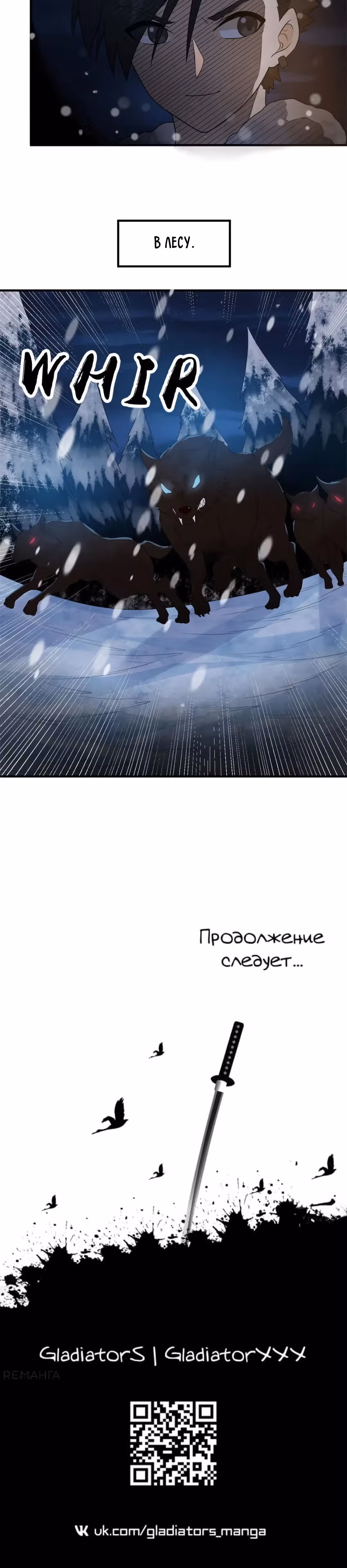 Выживание на необитаемом острове с красавицей — Том 1 · Глава 239, страница 19