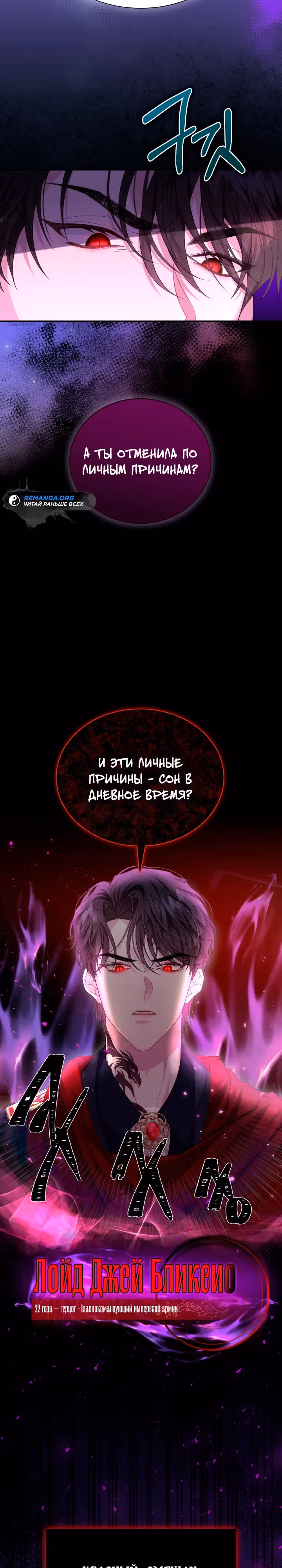 Руководство по донату для злодейки второго плана — Том 1 · Глава 2, страница 7