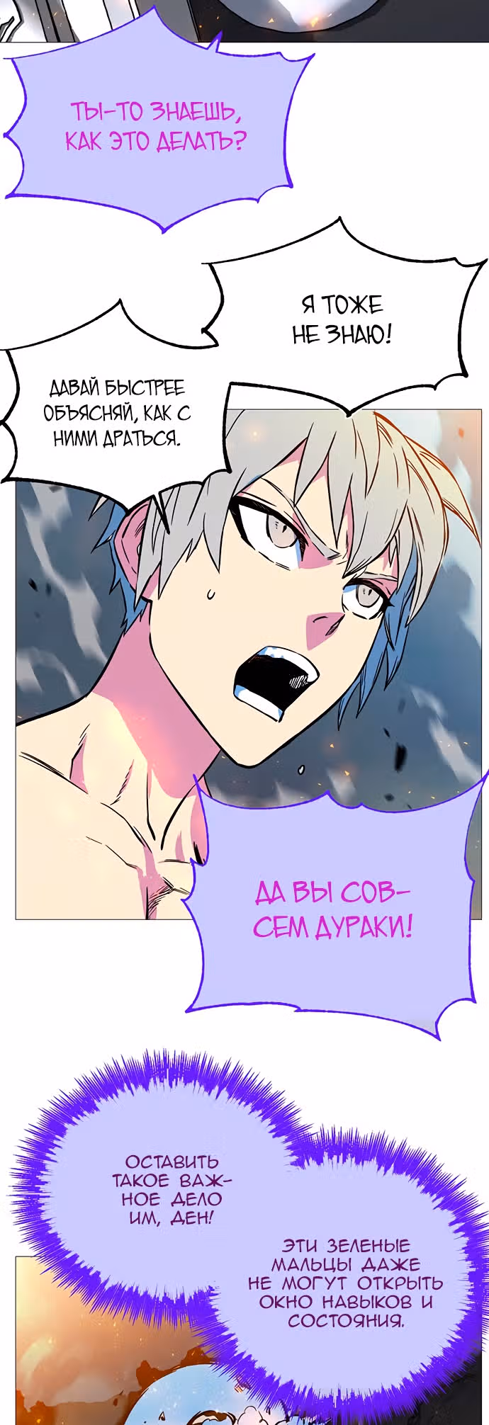 Экс и Эш — Том 1 · Глава 2, страница 101