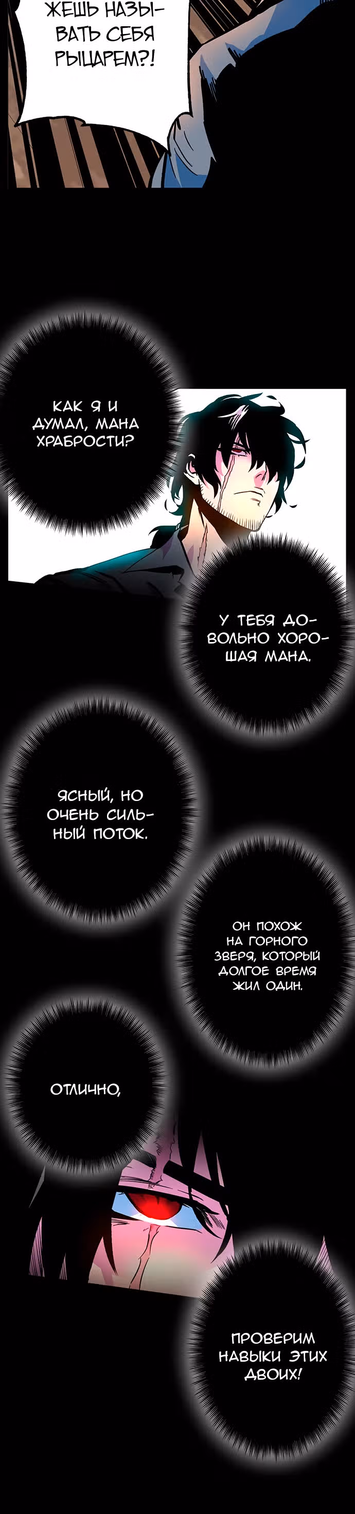Экс и Эш — Том 1 · Глава 2, страница 12