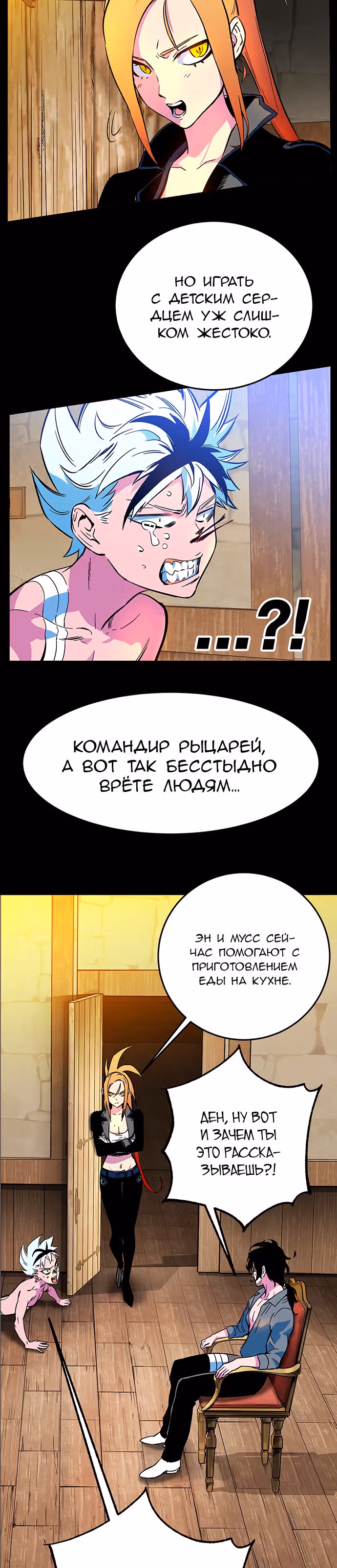 Экс и Эш — Том 1 · Глава 2, страница 15