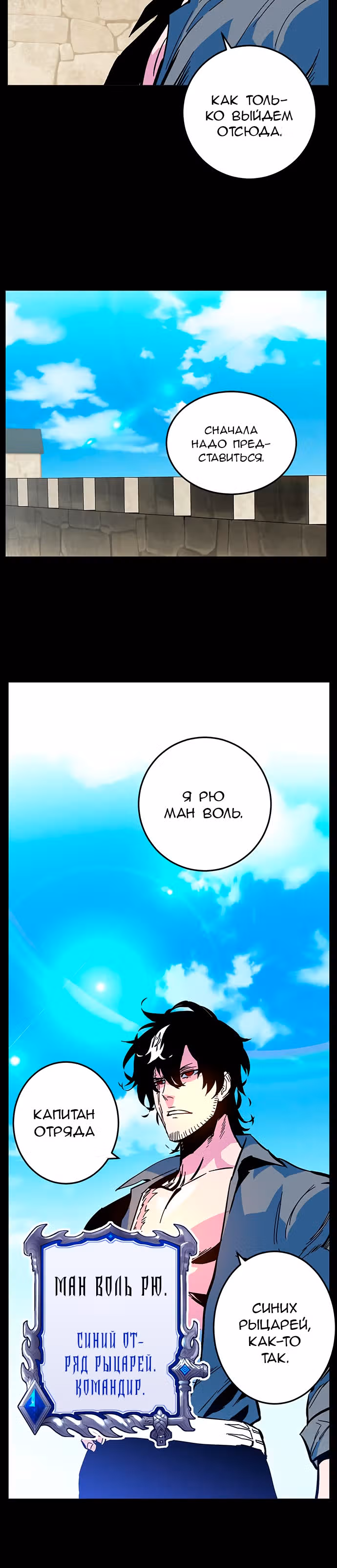 Экс и Эш — Том 1 · Глава 2, страница 19